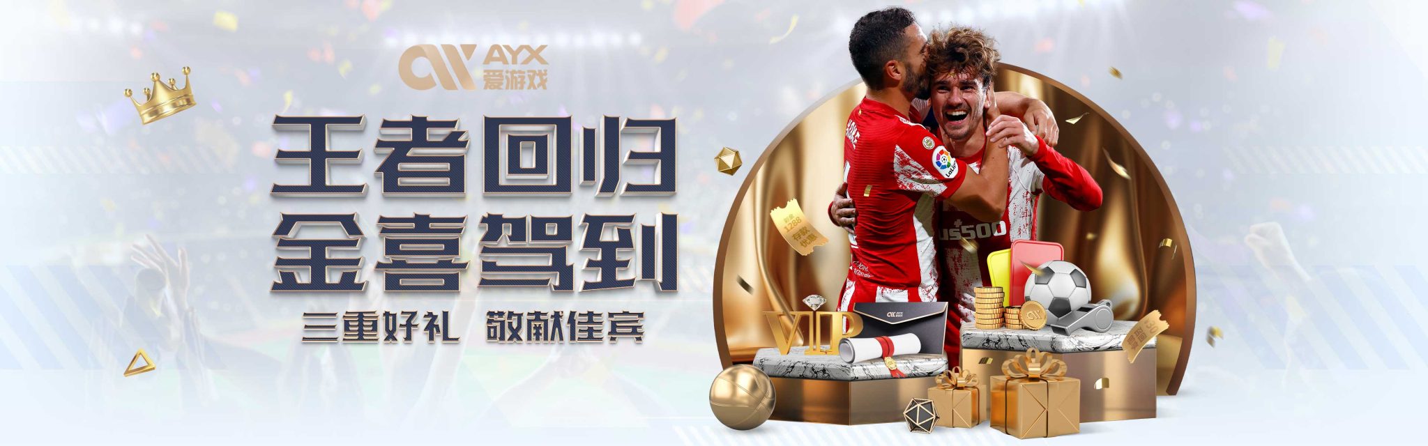 维尼修斯却